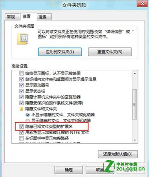 如何在Windows 8中显示已知文件类型的扩展名