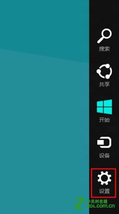 如何在Windows 8 中创建新账户