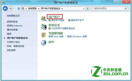 如何在Windows 8 中创建新账户