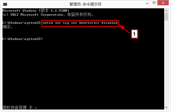 Win8笔记本无线或有线网络连接时提示“网络受限”怎么办