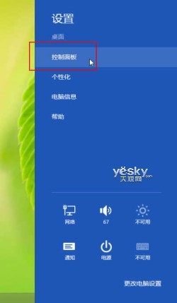 Win8凭据管理器升级 帐号密码轻松备份还原