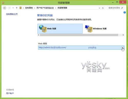 Win8凭据管理器升级 帐号密码轻松备份还原