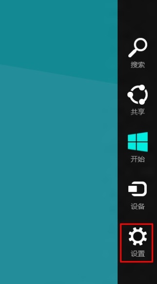 win8中如何关闭或开启自动播放功能