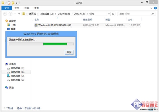 Win8.1预览版升级指南及新特性体验