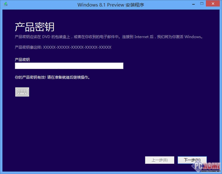 Win8.1预览版升级指南及新特性体验