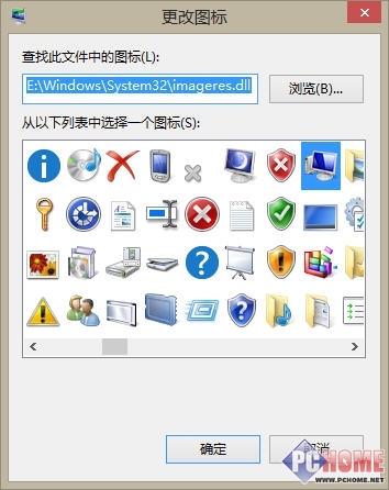 Win8一起来打造个性化桌面