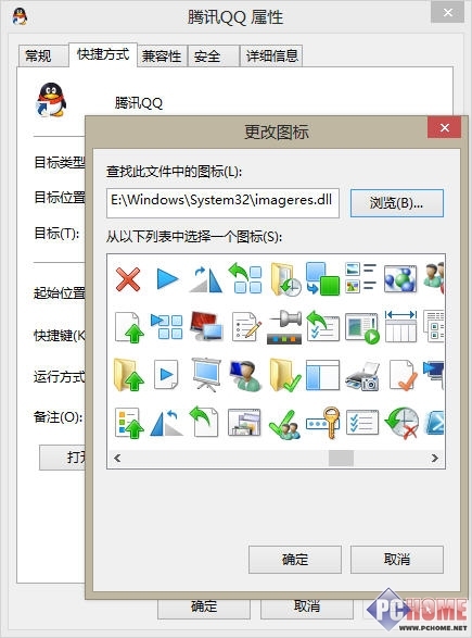 Win8一起来打造个性化桌面