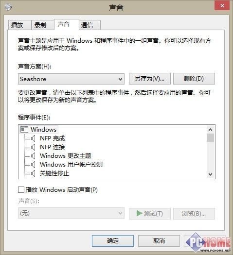 Win8一起来打造个性化桌面