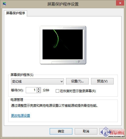 Win8一起来打造个性化桌面