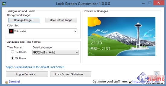 Win8.1功能自定义锁屏画面