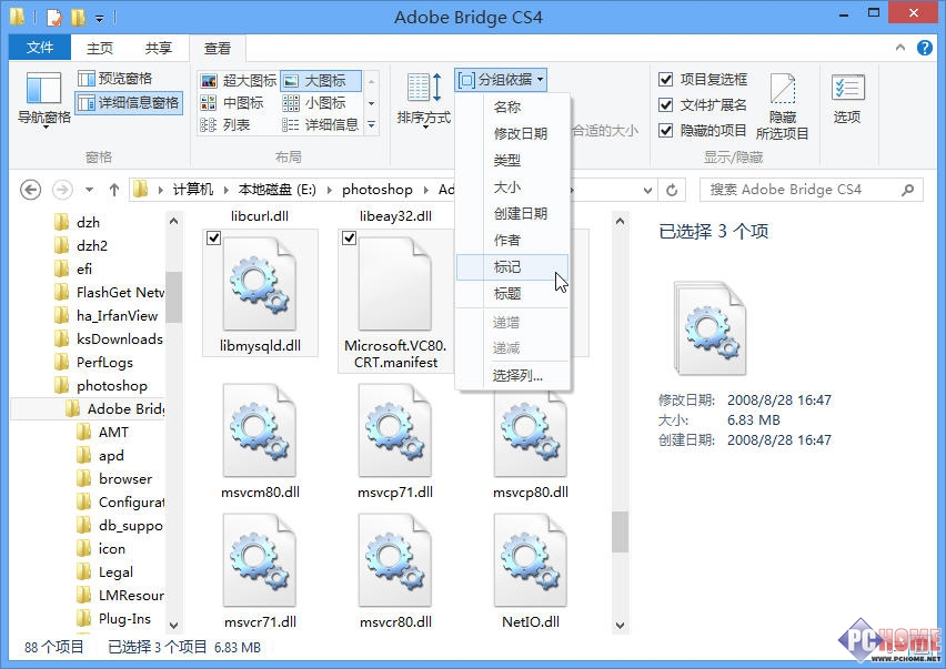 Win8资源管理器的必备技巧