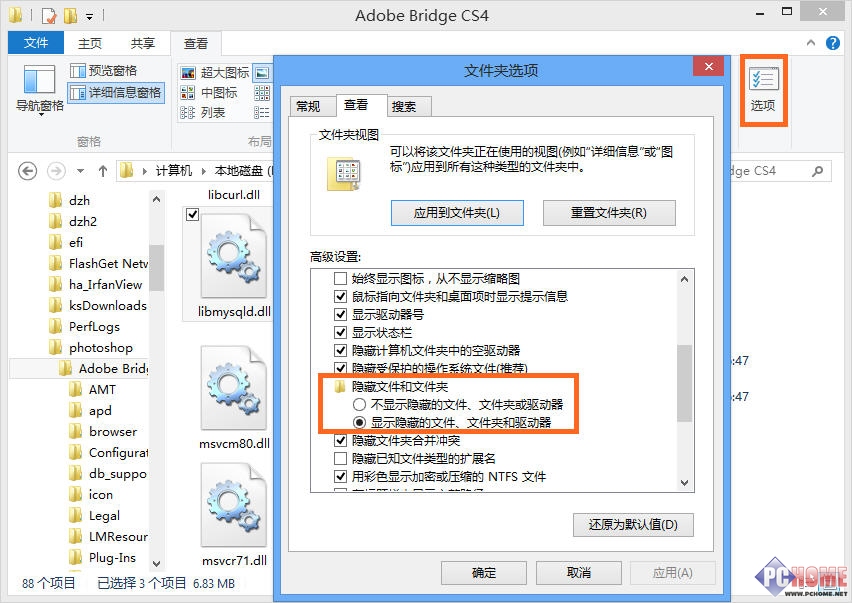 Win8资源管理器的必备技巧