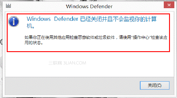 Windows Defender win8下关闭打不开解决方法