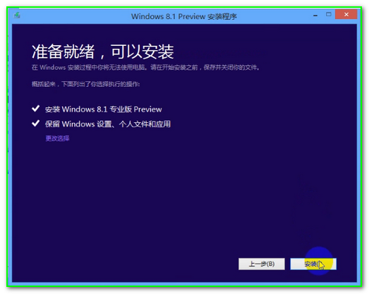 Windows8.1Ԥװ