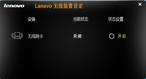 Win8无线设置选项呈灰色无法调节