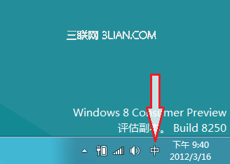 Win8 微软拼音输入法详解