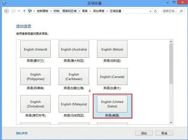 Windows 8 系统自带微软拼音简捷输入法无法删除的解决方案