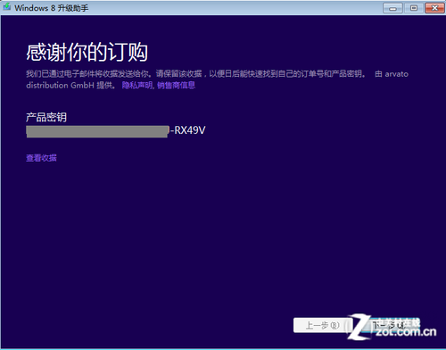 win8重装后如何激活正版系统