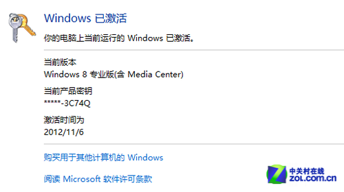 win8重装后如何激活正版系统