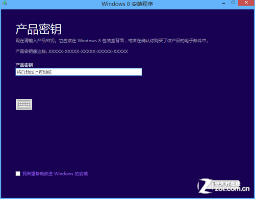 win8重装后如何激活正版系统