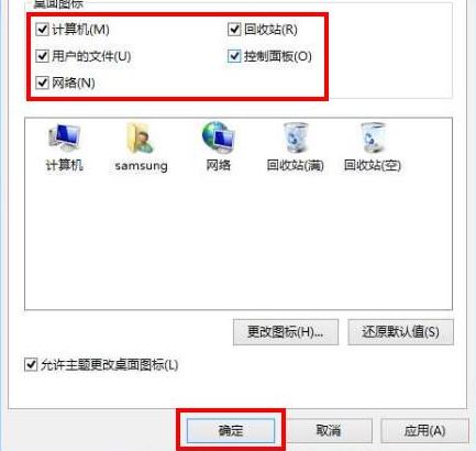 Win8重装系统后桌面只有回收站怎么办