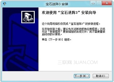 怎么知道游戏是否兼容Windows 8系统