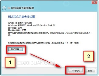 怎么知道游戏是否兼容Windows 8系统