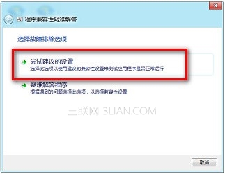 怎么知道游戏是否兼容Windows 8系统