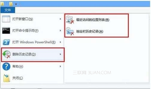 Win8下如何删除本地文件浏览记录