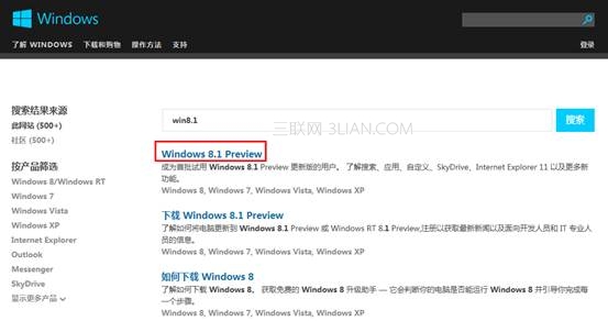 win8升级win8.1简单16步图文教程