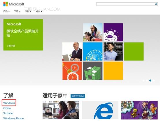 win8升级win8.1简单16步图文教程