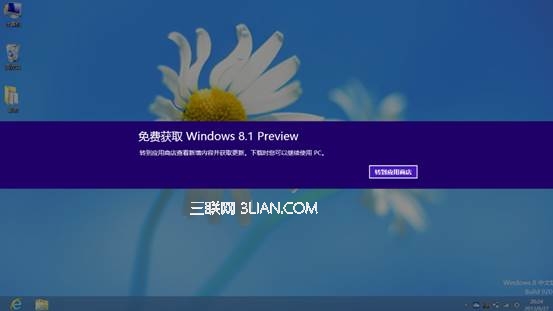 win8升级win8.1简单16步图文教程