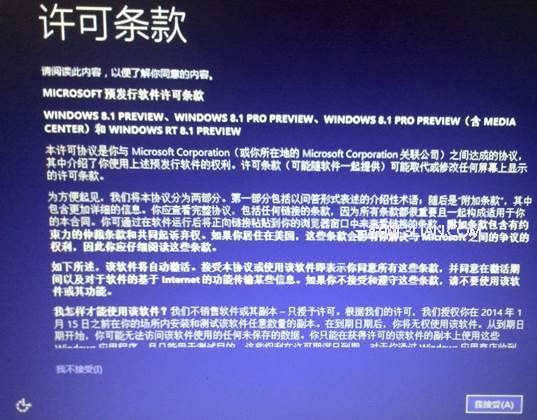 win8升级win8.1简单16步图文教程