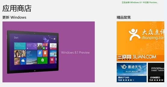 win8升级win8.1简单16步图文教程