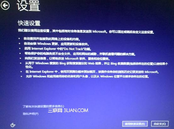 win8升级win8.1简单16步图文教程