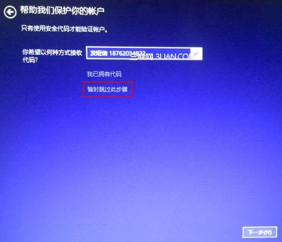 win8升级win8.1简单16步图文教程