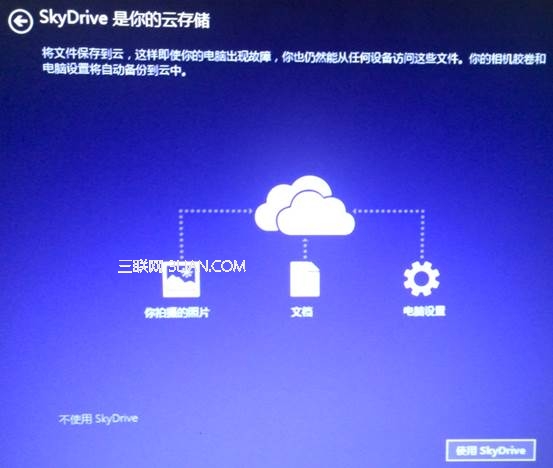 win8升级win8.1简单16步图文教程