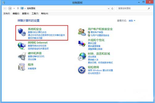 Win8系统如何开启安全补丁自动更新