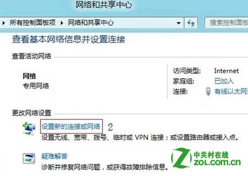 Windows 8中连接无线网络的设置方式