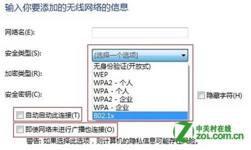 Windows 8中连接无线网络的设置方式