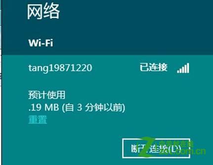 Windows 8中连接无线网络的设置方式