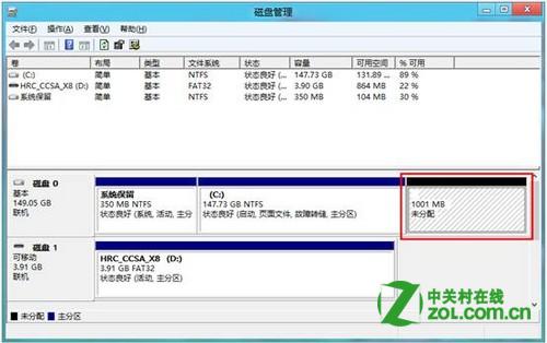 如何在Windows 8中对未分配的磁盘空间进行分区