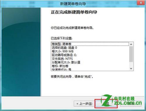 如何在Windows 8中对未分配的磁盘空间进行分区