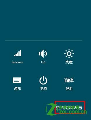 Windows 8 中通知开启和关闭有何影响？