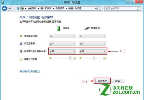 Windows 8 中如何设定计算机睡眠时间