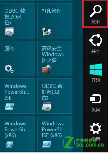 Windows 8 中如何添加图标到开始屏幕