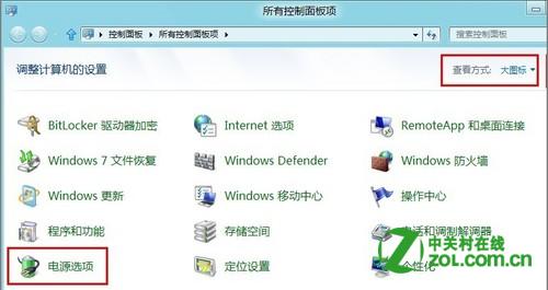Win8怎么取消计算机唤醒时需要输入密码