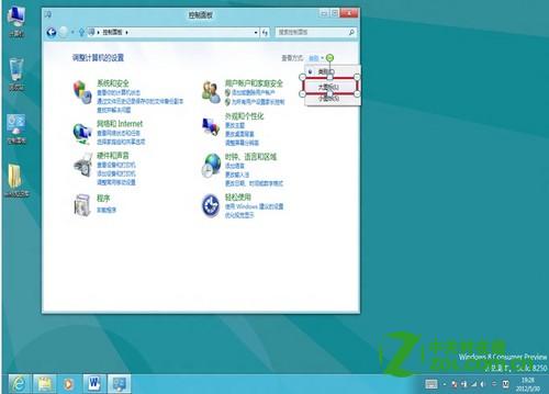 如何在Windows 8关闭“操作中心”中提示消息？