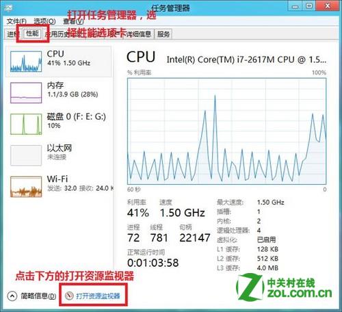 Win8 ʹԴ鿴״