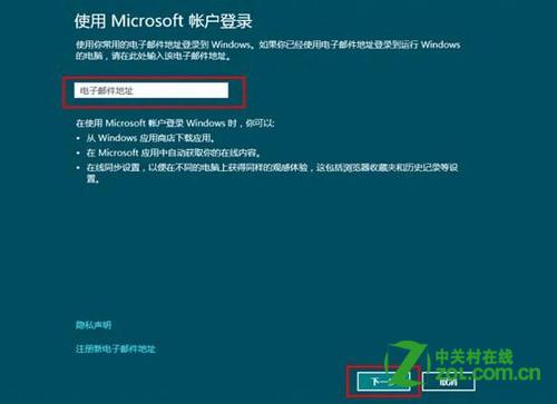 Windows 8 中“同步你的设置”使用方法